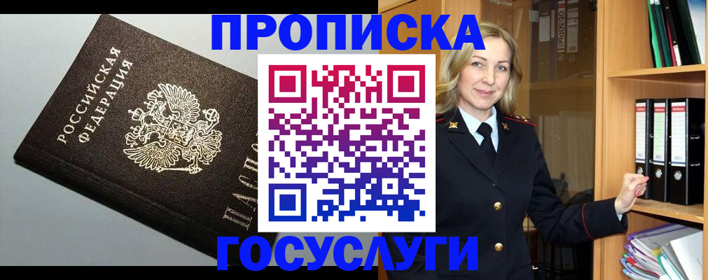 регистрация для школы в Ухте