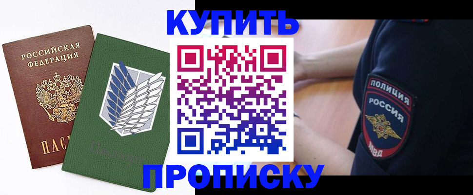 временная регистрация в квартире в Ухте