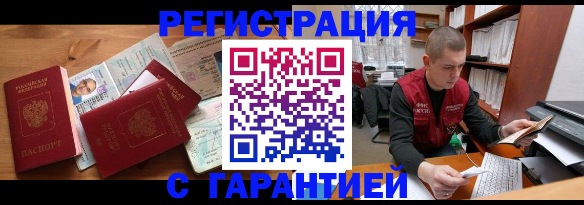 прописка для военкомата в Ухте