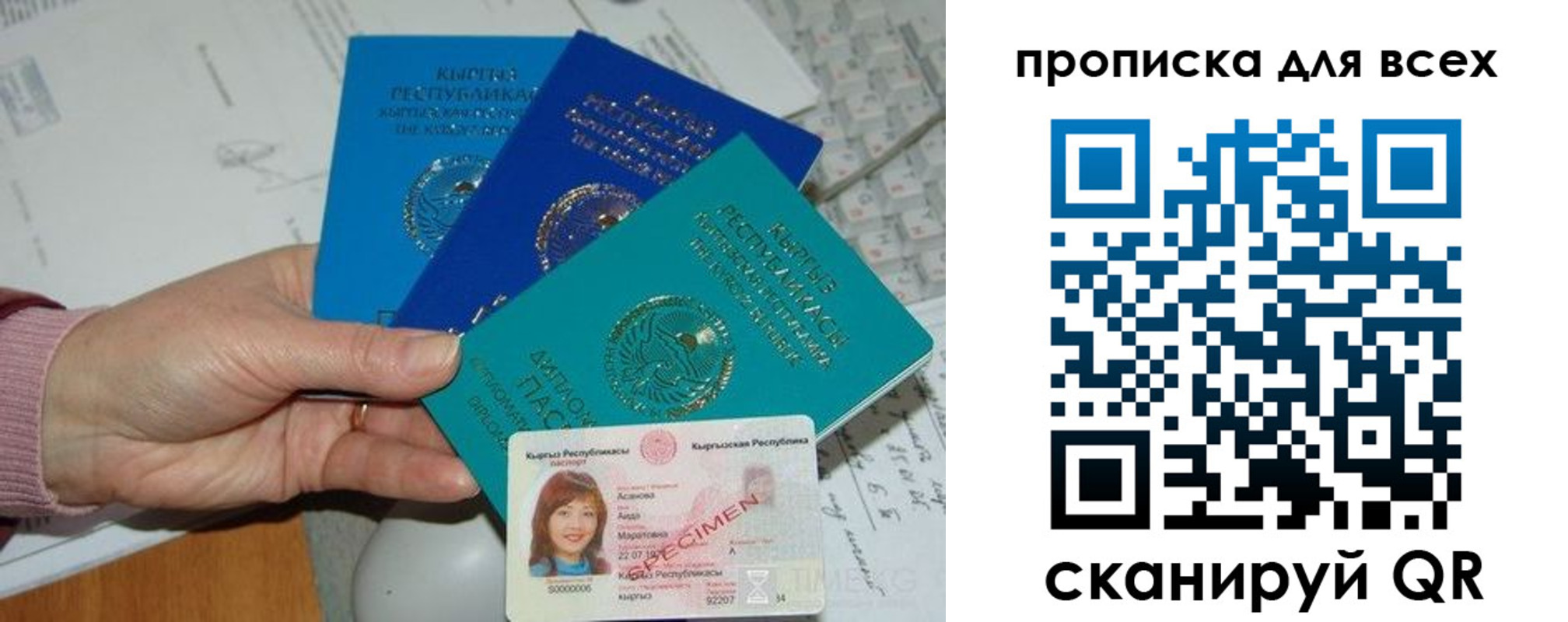 временная регистрация купить в Ухте