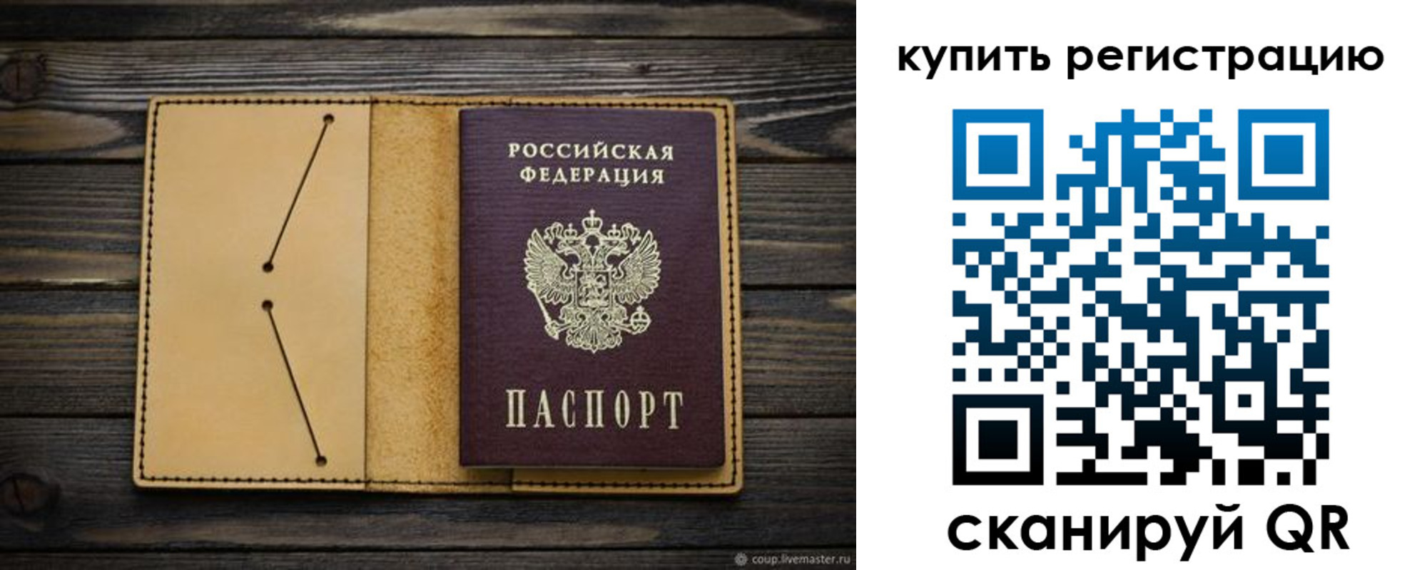 миграционный учет в Ухте