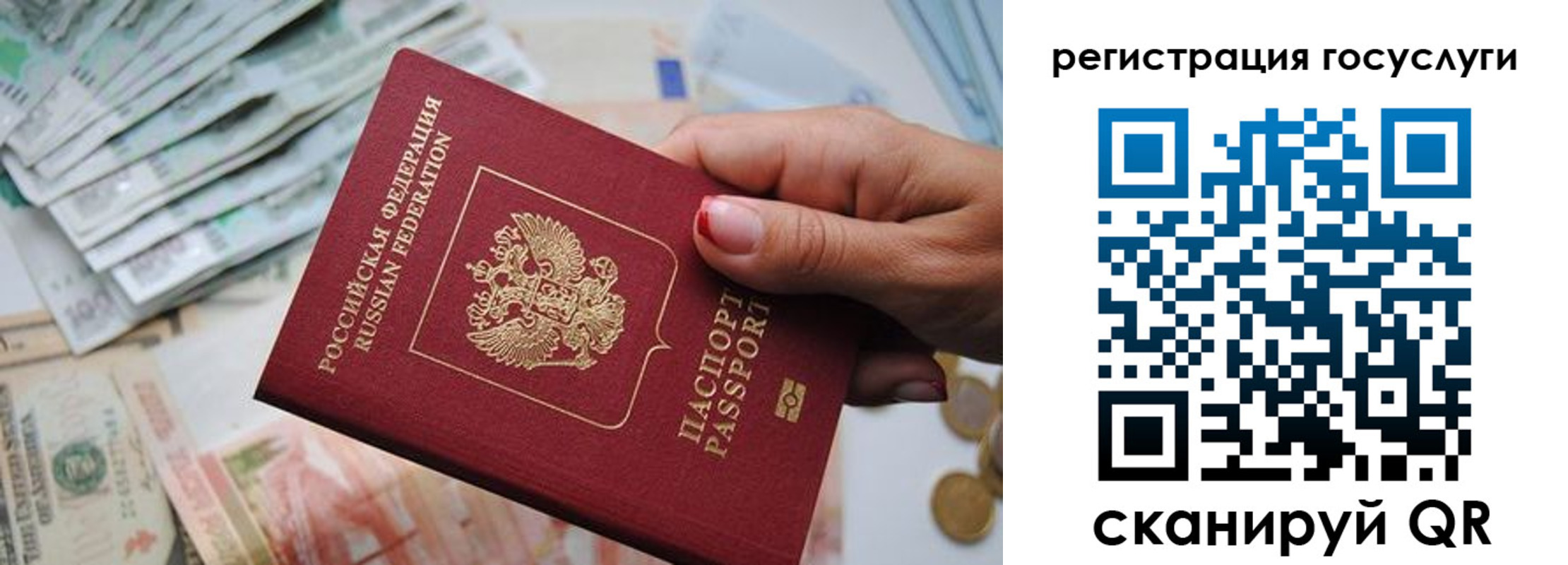 временная регистрация надежно в Ухте