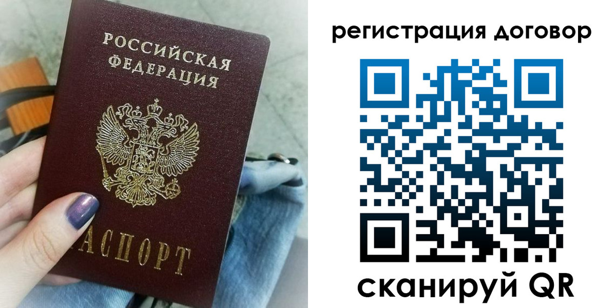 прописка для кредита в Ухте
