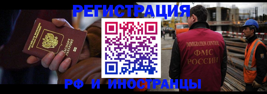 временная регистрация в квартире в Ухте