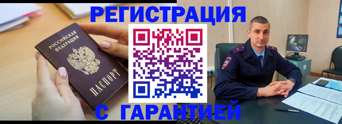 временная регистрация поиск в Ухте