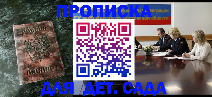 прописка поиск в Ухте