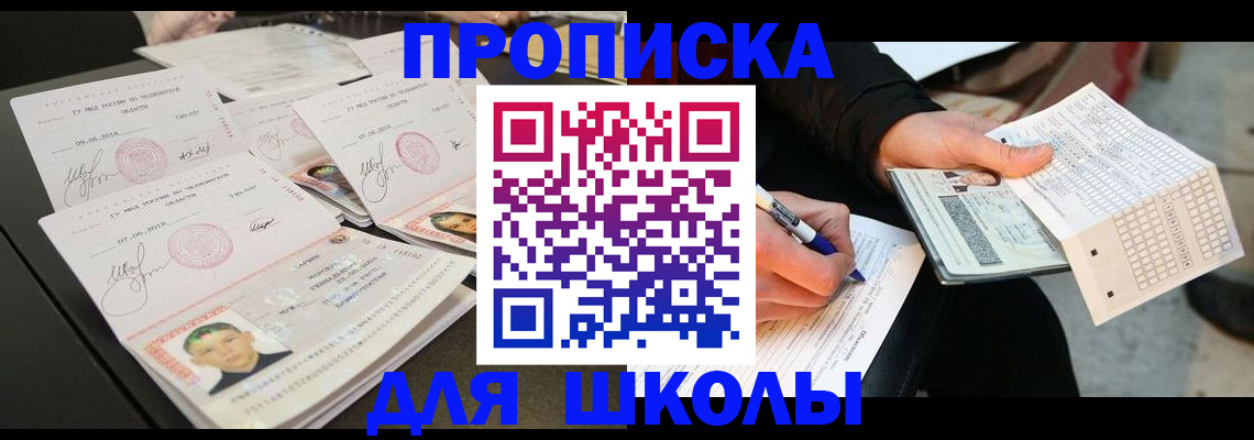 прописка в Ухте