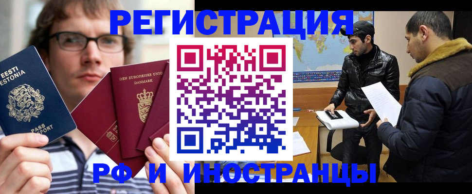 временная регистрация адрес в Ухте