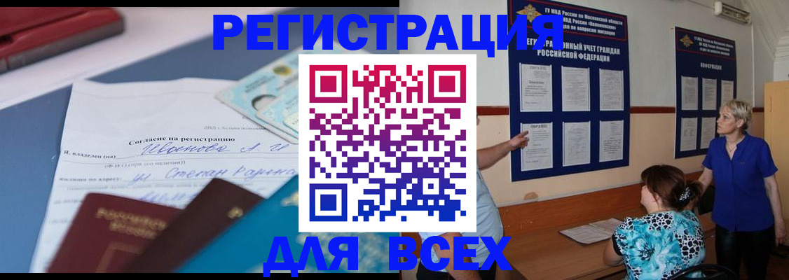 регистрация для школы в Ухте