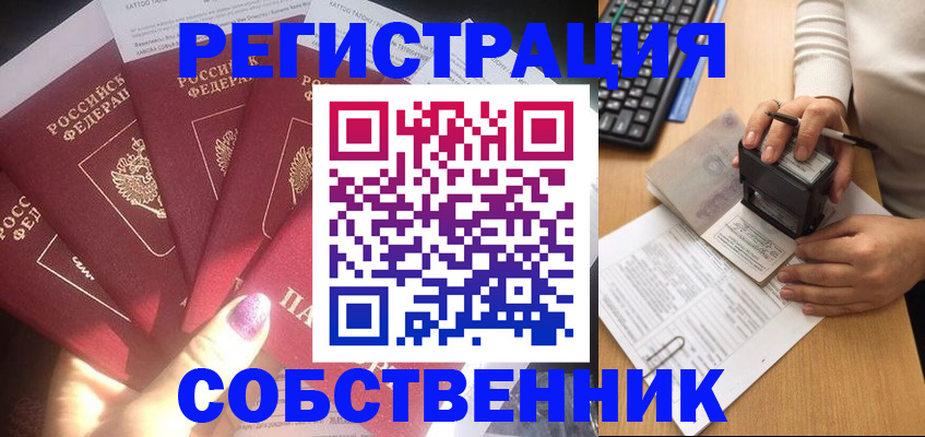 временная регистрация в Ухте