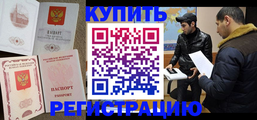 временная регистрация надежно в Ухте