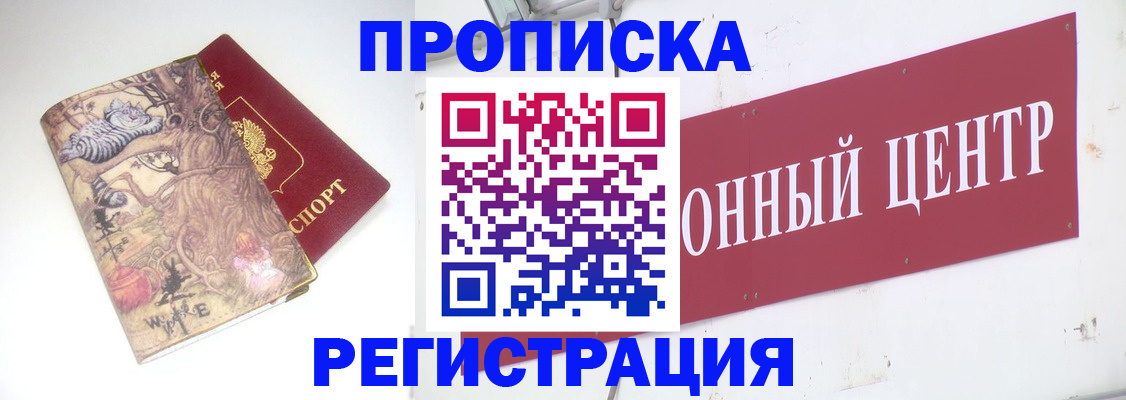 временная регистрация гарантия в Ухте