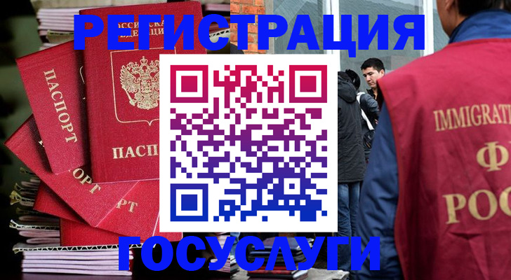временная регистрация законно в Ухте