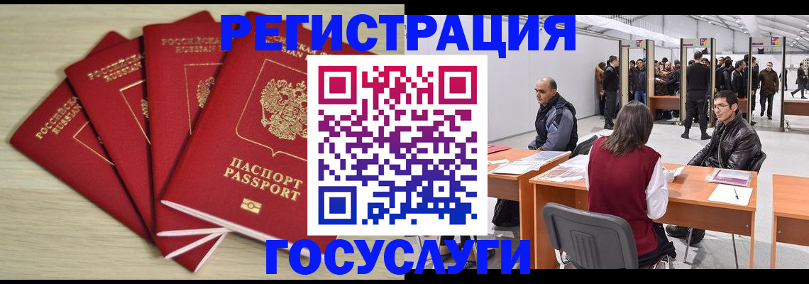 прописка гарантия в Ухте