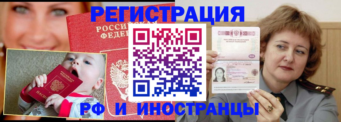 временная регистрация в Ухте