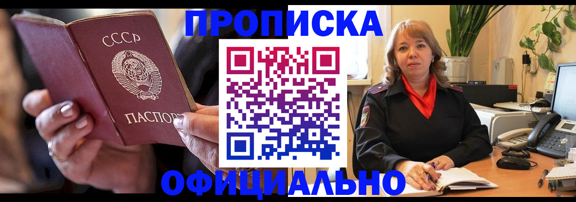 миграционный учет в Ухте