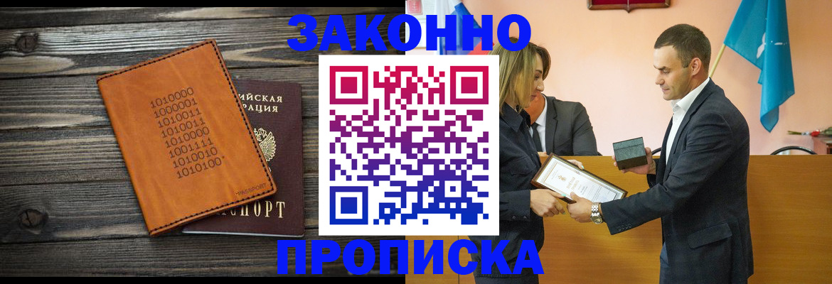 миграционный учет в Ухте