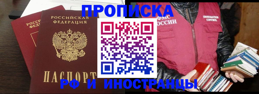 прописка паспорт в Ухте